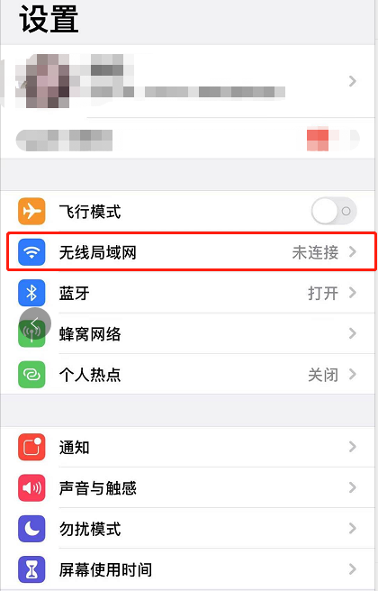 iPhone怎样查看蹭网 iPhone查看蹭网教程分享截图