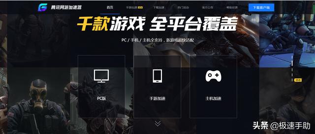最好的網(wǎng)游加速器有哪些（三款好用的加速器推薦給你）(4)