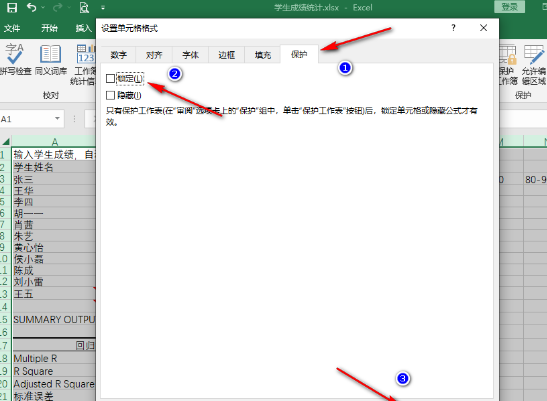 excel单元格输不进去字怎么办