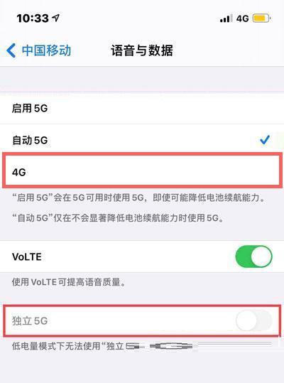 IPhone13怎么关闭5G?IPhone13关闭5G方法截图