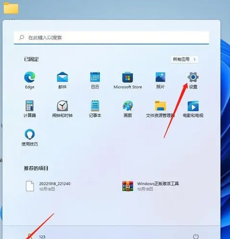 Win11總是自動下載軟件怎么回事