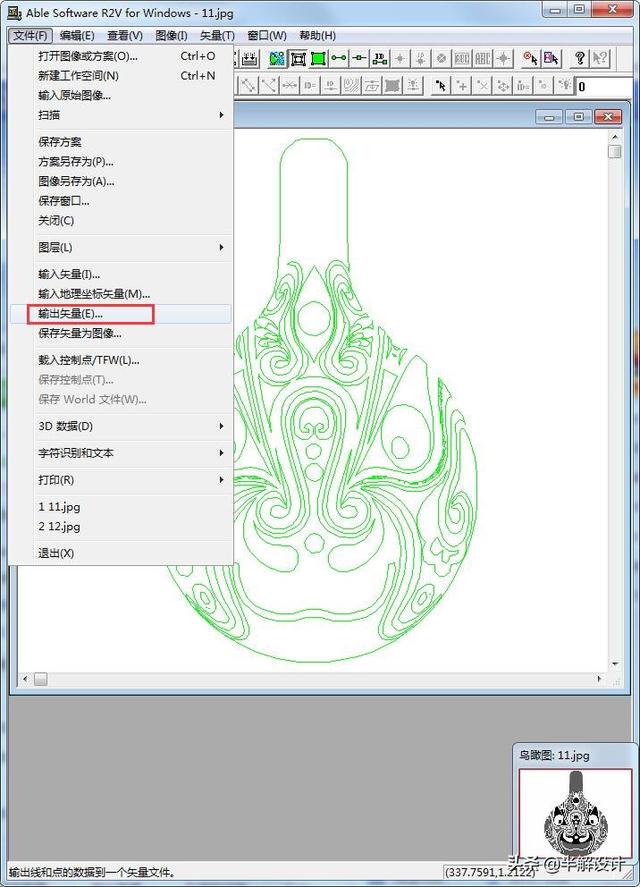 怎么把图片转换成cad线条（图片转cad最简单的方法）(7)