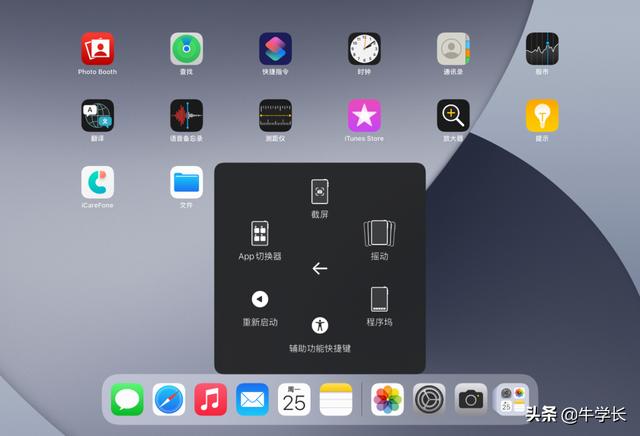 ipad怎么截图长屏（iPad最新 7 种截屏方法）(5)