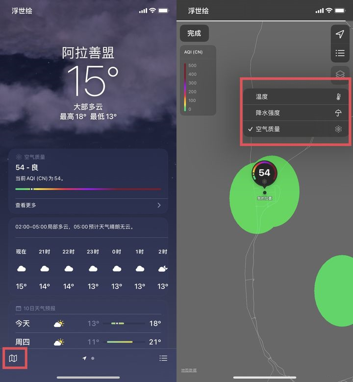 苹果iOS 15正式版更新了什么？苹果iOS 15正式版更新内容介绍截图