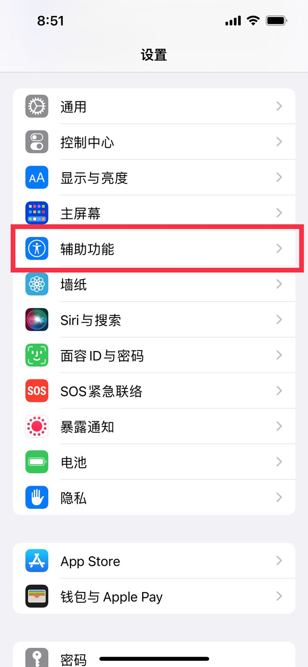 iphone13promax如何關閉高刷新率？iphone13promax關閉高刷新率方法