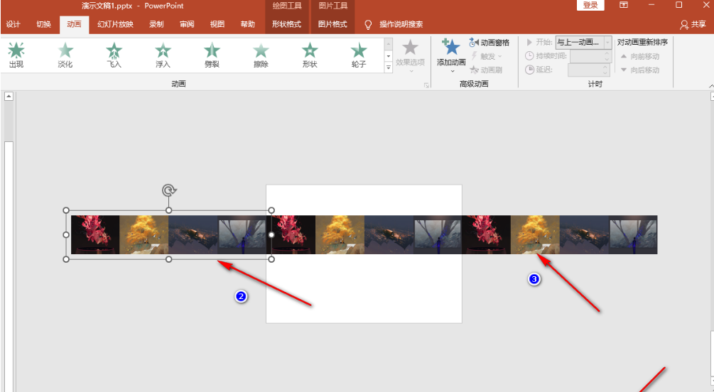 PPT在哪开启图片轮播 PPT图片轮播设置方法分享