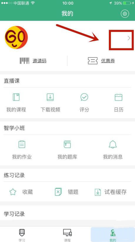 腰果公考怎么绑定微博账户?腰果公考绑定微博账户的步骤流程截图