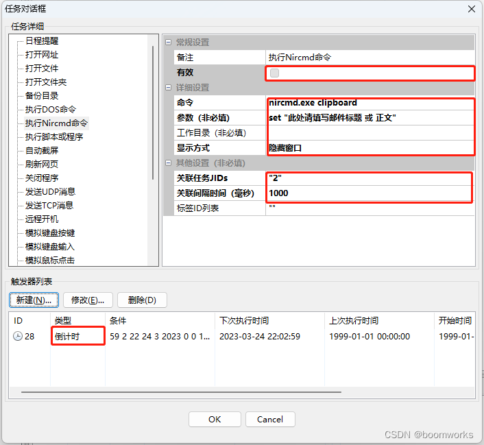 如何設(shè)置郵件定時(shí)發(fā)送 定時(shí)發(fā)送郵件方法介紹