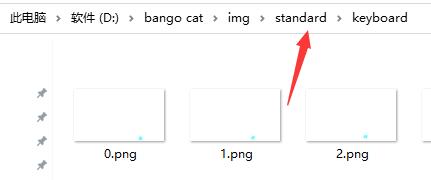 BongoCatMver怎么改键？ BongoCatMver改键教程