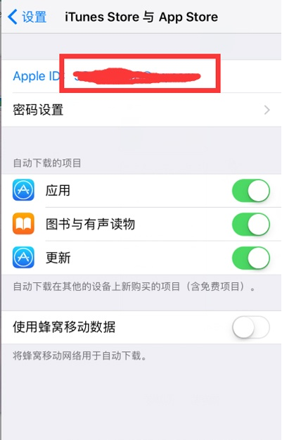 ios14系统自动续费如何取消?IOS14系统关闭自动续订教程截图