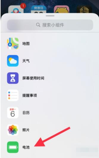 ios14怎么查看耳機電量 ios14查看耳機電量教程截圖