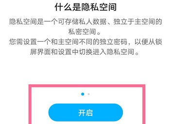 华为p60怎么隐藏应用 华为p60开启隐私空间方法一览