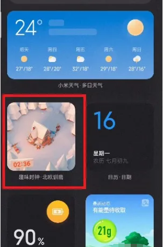 ​小米13桌面小组件在哪添加