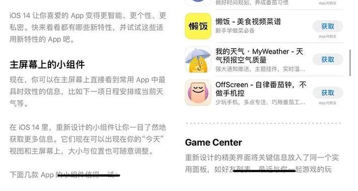 ios14小組件照片怎么調(diào)整大小?ios14小組件照片調(diào)整大小方法截圖