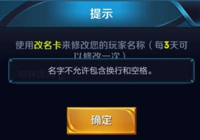 王者荣耀名字稀有漂亮符号怎么打 王者荣耀名字稀有漂亮符号可复制