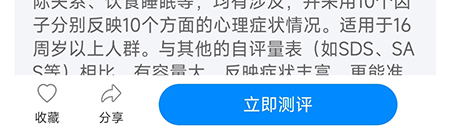 一朵心芽如何进行心理测评 心理测评方法一览