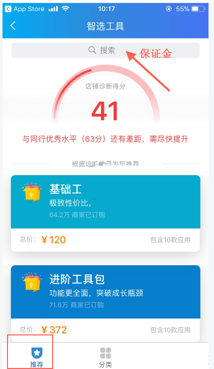 千牛怎么解冻保证金？千牛保证金解冻步骤截图