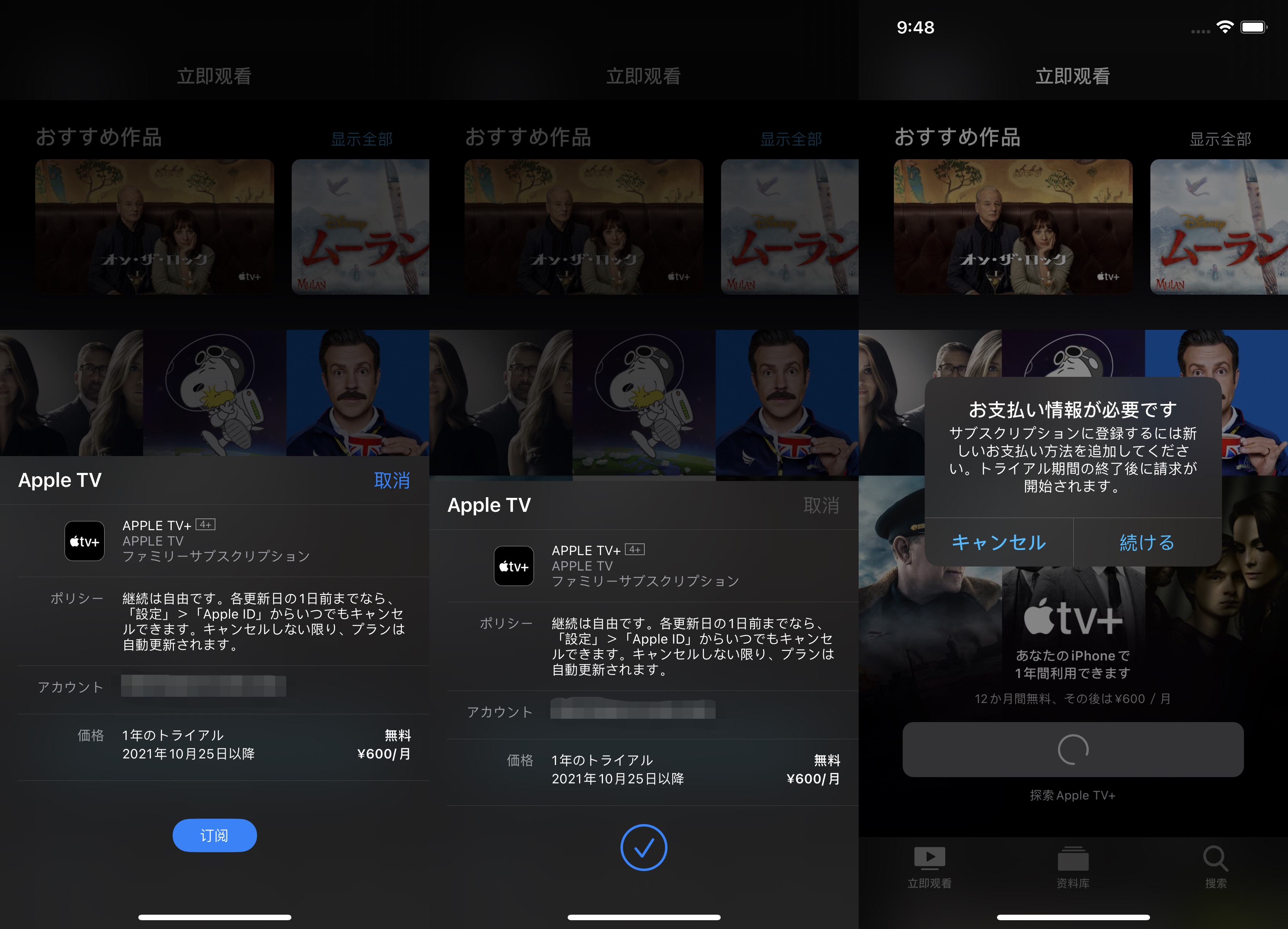 Apple TV+怎么免費領取 Apple TV+免費領取教程方法截圖