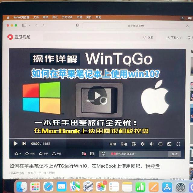 蘋果筆記本安裝windows10系統(tǒng)教程（macbookair安裝win10詳細(xì)步驟）(11)