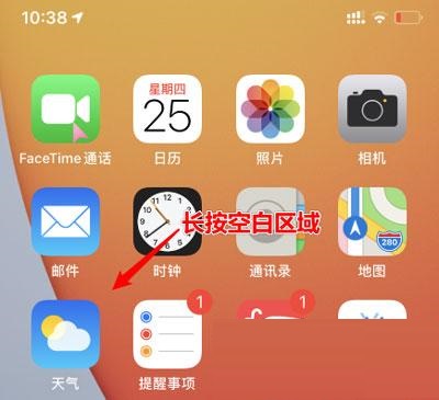 iPhone13怎么顯示電量百分比?iPhone13顯示電量百分比教程截圖