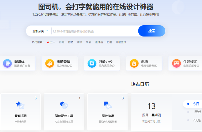 图司机怎么得积分 积分用途及获取方法分享