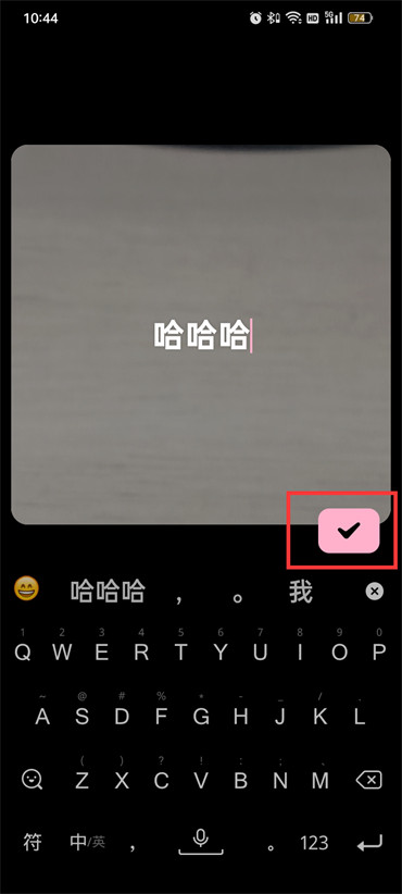 貼貼app怎么發(fā)文字