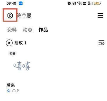 全民k歌怎么隱身訪問別人主頁