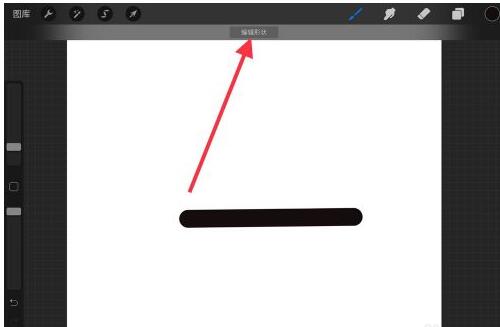 procreate怎么画直线?procreate画直线的方法教程截图