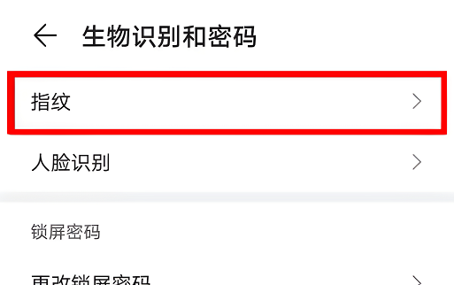 荣耀x40指纹解锁在哪添加 荣耀x40指纹解锁设置方法分享