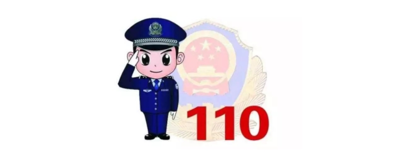 110能定位手机位置吗