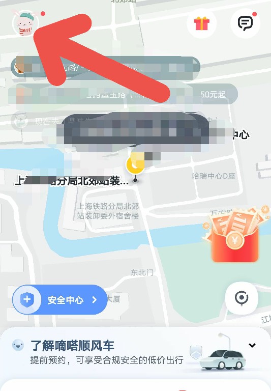 嘀嗒出行APP行程单在哪开具 嘀嗒出行APP行程单开具方法介绍