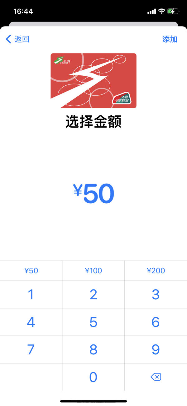 苹果13怎样添加交通卡?苹果13开通交通卡教程介绍截图