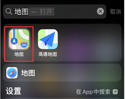 iPhone地圖怎樣共享到達(dá)時(shí)間?iPhone地圖騎行分享到達(dá)時(shí)間方法截圖