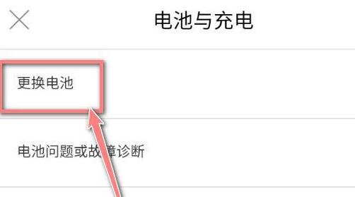 蘋果13充電不顯示快充?蘋果13充電不顯示快充解決方法截圖