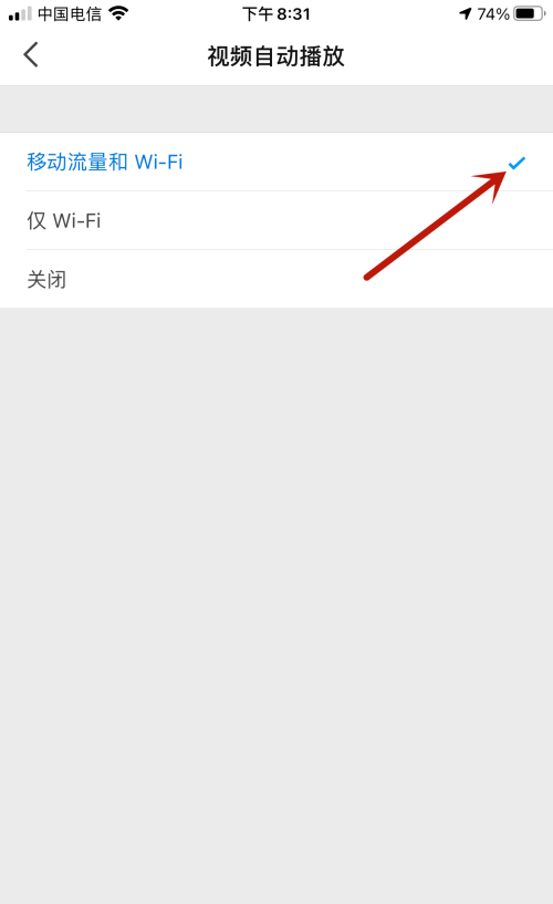 知乎怎么设置视频在移动网络和WiFi下自动播放?知乎设置视频在移动网络和WiFi下自动播放的教程截图