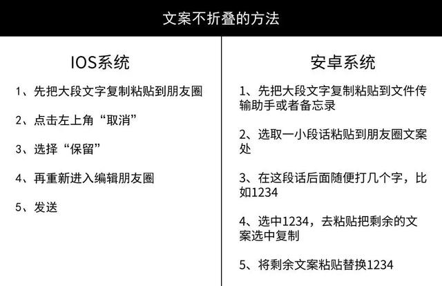 朋友圈不折疊怎么設置（教你發(fā)朋友圈不折疊的4種方法）(5)