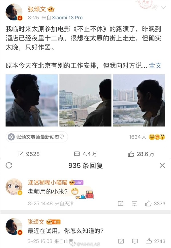 小米下一个代言人或是张颂文