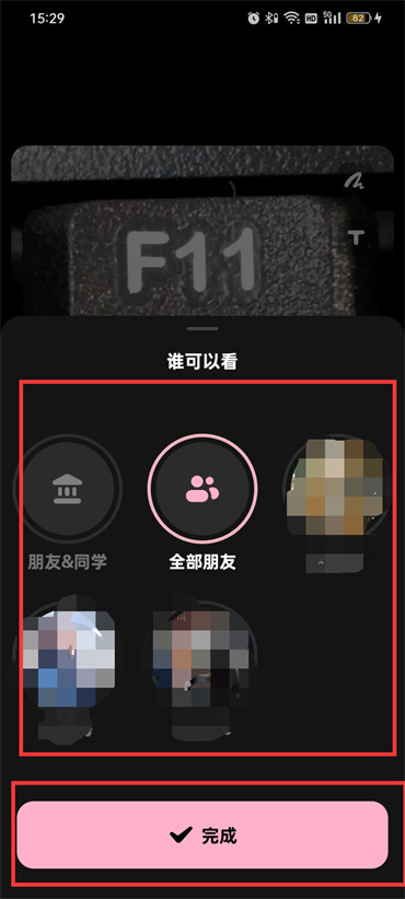 贴贴怎么给不同好友发送相同照片