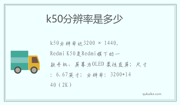 k50分辨率是多少