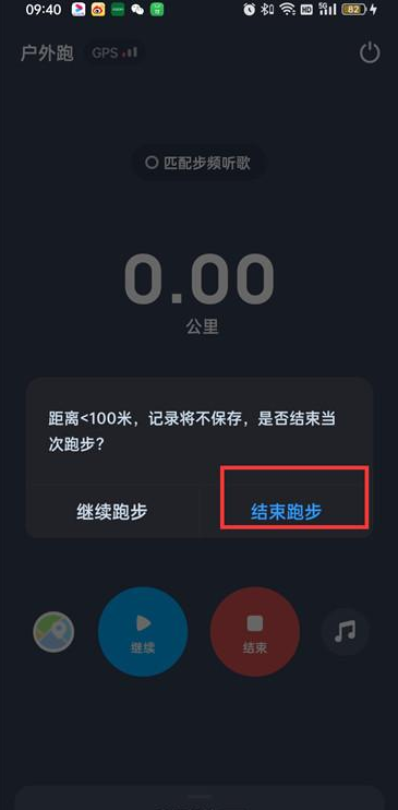 酷狗音乐怎么退出跑步模式 酷狗音乐关闭跑步模式方法分享