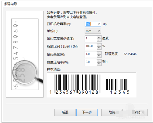 CorelDRAW X7怎么做條碼？ CorelDRAW X7做條碼攻略