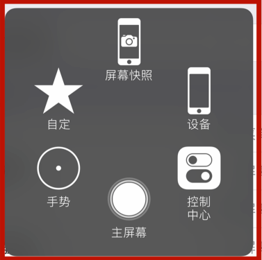 iPhone12home键怎么调出来 iPhone12home键调出教程截图