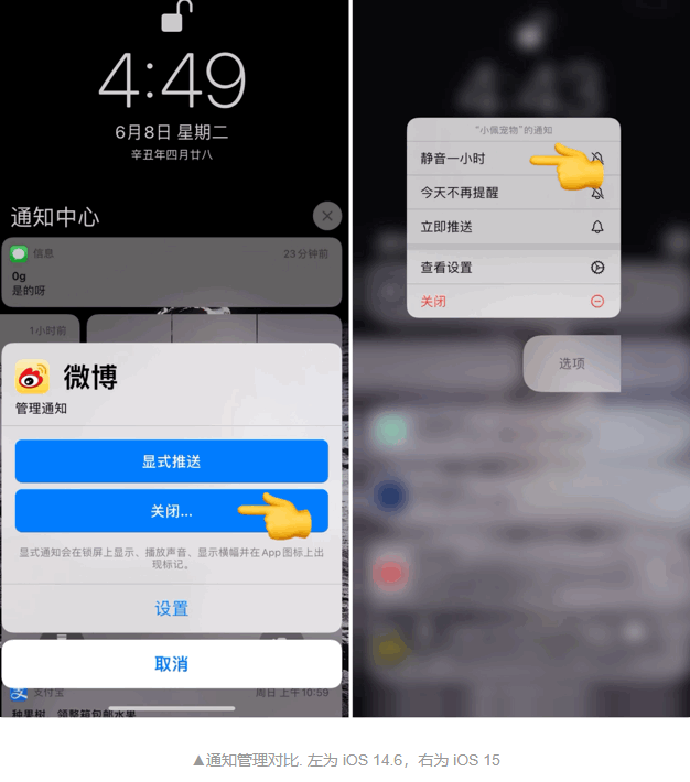 ios15新增哪些新功能?ios15新增功能介绍截图