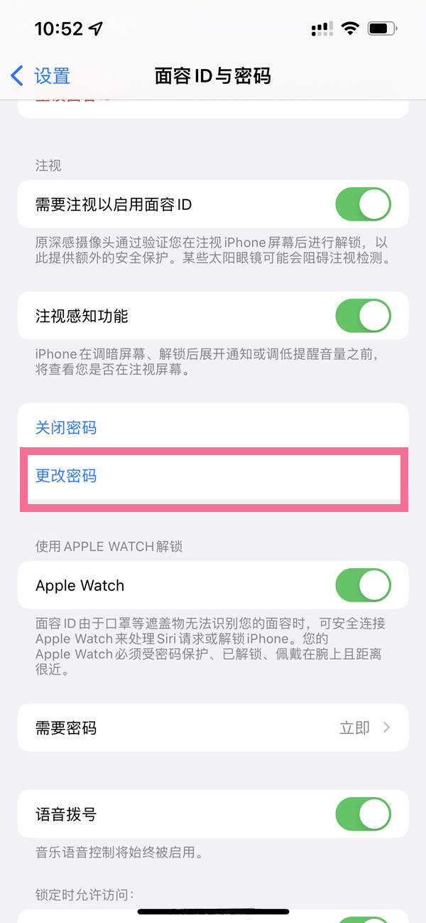 ios15四位数密码怎样设置?ios15修改四位数密码教程截图