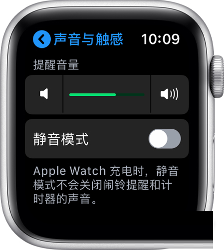 AppleWatch6怎么設置靜音?AppleWatch6設置靜音方法