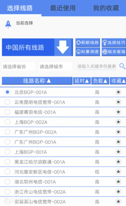 如何把手機(jī)IP換成其他城市 領(lǐng)導(dǎo)者IP代理使用方法介紹