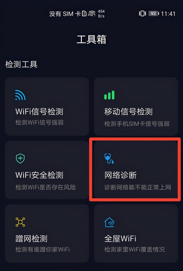 wi-fi無互聯(lián)網(wǎng)連接怎么回事（WiFi已連接但無法訪問互聯(lián)網(wǎng)解決方法）(3)