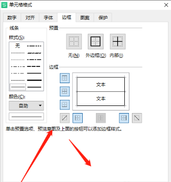 wps表格不顯示網(wǎng)格線怎么回事