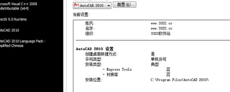 2010cad序列號和密鑰