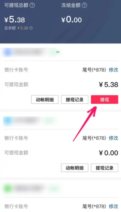 抖音心动外卖佣金多少钱